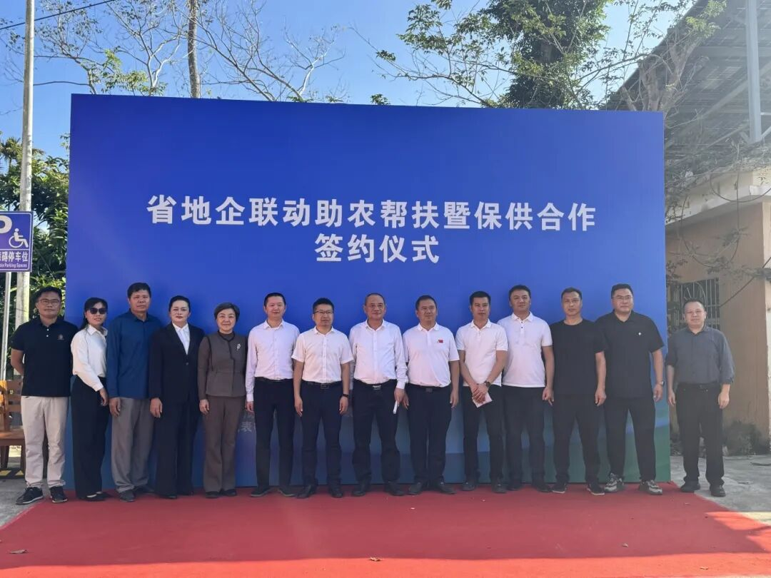 省地企聯(lián)動(dòng)助農(nóng)幫扶 三亞環(huán)農(nóng)集團(tuán)與保亭兩村簽